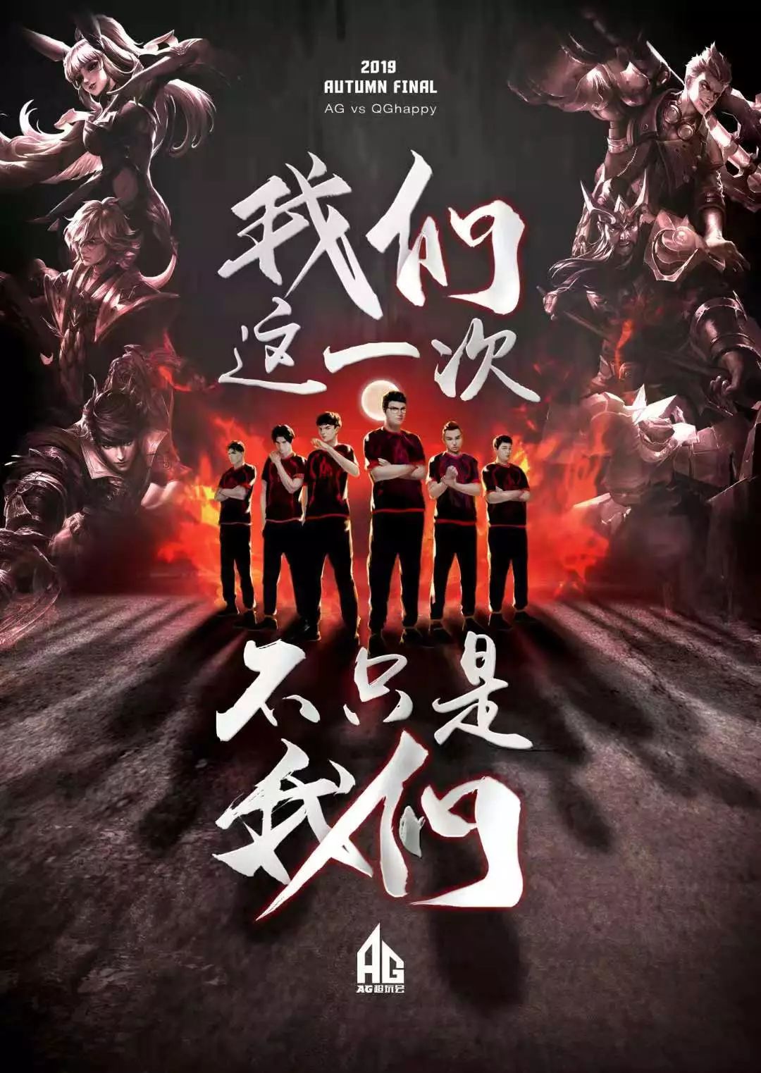 取教训后